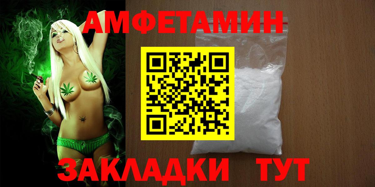 АМФ 97% Южно-Сахалинск