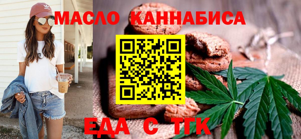Печенье с ТГК марихуана  Вход с VPN  Южно-Сахалинск 