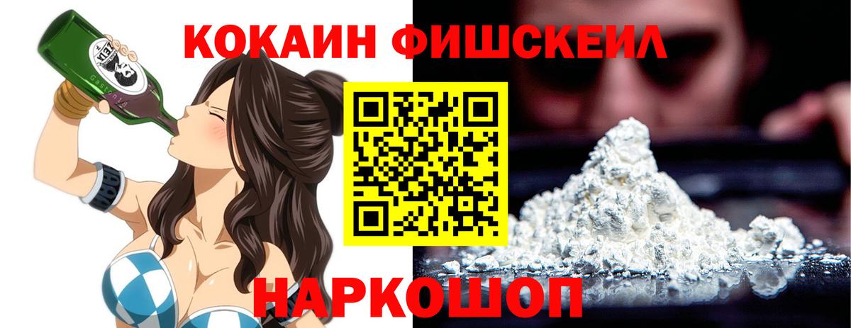 КОКАИН Перу Южно-Сахалинск