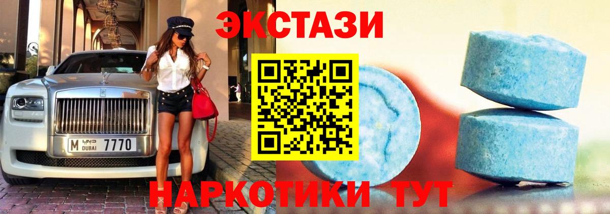 Ecstasy 99%  площадка наркотические препараты  Экстази  Южно-Сахалинск  Вход с VPN  Экстази круглые 