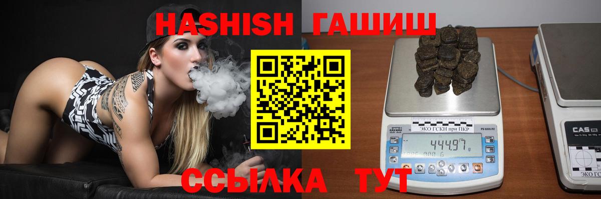Гашиш hashish Южно-Сахалинск
