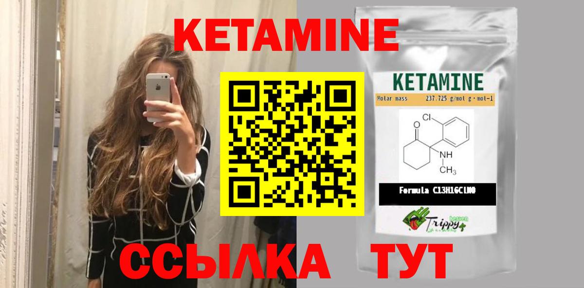 КЕТАМИН VHQ Южно-Сахалинск