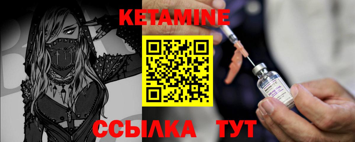 Кетамин VHQ  Вход с VPN  Южно-Сахалинск 