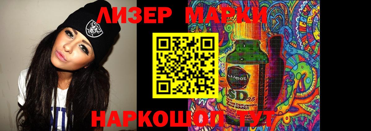 LSD-25 экстази ecstasy Южно-Сахалинск
