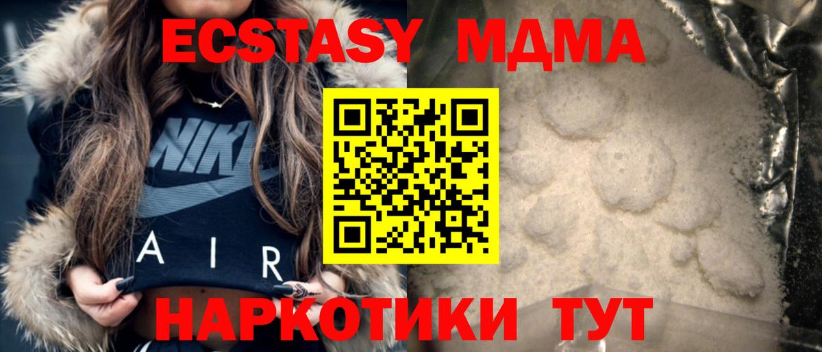 МДМА VHQ  Вход с VPN  Южно-Сахалинск 
