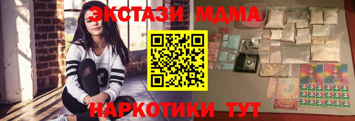MDMA Molly Южно-Сахалинск