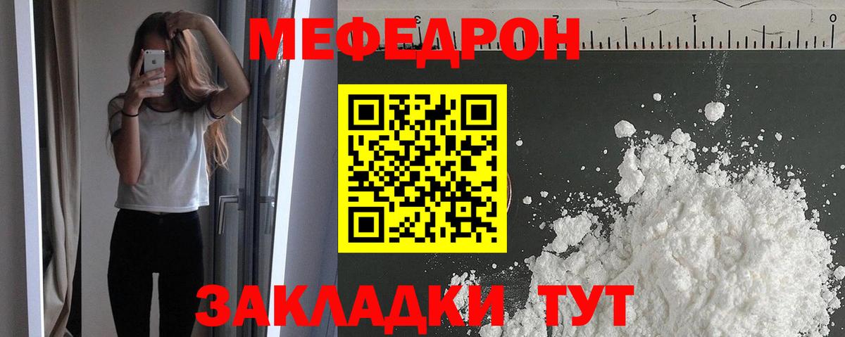 Мефедрон VHQ  где купить наркотик  Мефедрон  Южно-Сахалинск  Вход с VPN  МЯУ-МЯУ 