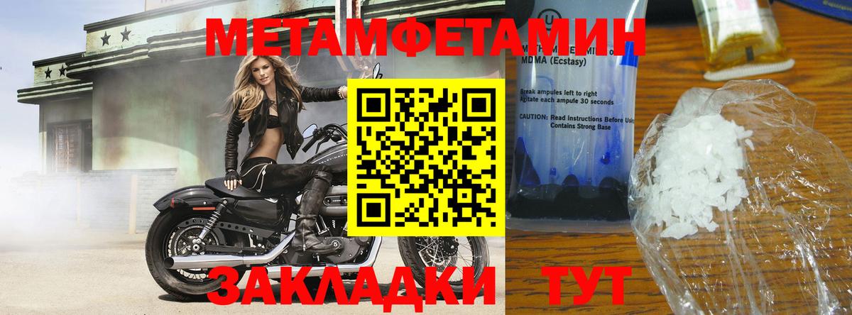 Метамфетамин Methamphetamine  Вход с VPN  Метамфетамин Methamphetamine  Южно-Сахалинск 